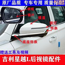 MeiMei*適配h6後視鏡外殼h6後視鏡鏡片後照鏡後蓋方向燈 歷史價格詳細信息