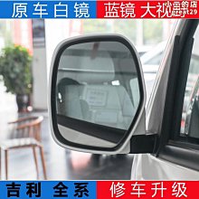 MeiMei*專用於h6 h6 汽車後照鏡輔助鏡後視鏡盲區鏡反光鏡片 歷史價格詳細信息