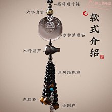 黑曜石汽車掛件車內吊飾品2022年新款高檔男士車載掛飾車內高級 歷史價格詳細信息