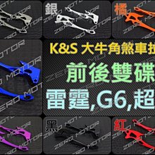 ZeroMoto☆雷霆125 150 後碟左邊 煞車油缸 剎車 主缸 總泵 附拉桿 原廠樣式 副廠件 歷史價格詳細信息