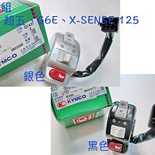 光陽 原廠 超5【後照鏡-ㄇ型蓋】小蓋、雷霆、超五、G5、GP、X-SENSE 125、G6E、單片賣場 歷史價格詳細信息