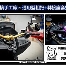 ☆麥可倉庫機車精品☆【惡搞手工廠 四代 五代 勁戰 對四 輻射 245mm 卡鉗座 卡座】輻射卡鉗座 下單區 歷史價格詳細信息