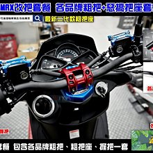 ☆麥可倉庫機車精品☆【惡搞手工廠 四代 五代 勁戰 對四 輻射 245mm 卡鉗座 卡座】輻射卡鉗座 下單區 歷史價格詳細信息