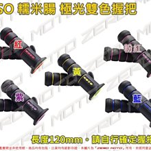 ZeroMoto☆KOSO QQ果凍 軟橡膠 車牌框 小七碼 KRV,DRG,FNX,MANY,VJR,GT,RS 歷史價格詳細信息