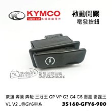 YC騎士生活_KYMCO光陽原廠 電鍍 機油尺 KTR 勁 金勇 野狼 機油蓋 含O環 油尺 機油孔蓋 KKAK 量油尺 歷史價格詳細信息