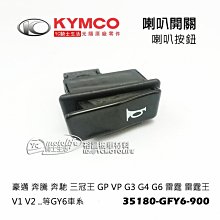 YC騎士生活_KYMCO光陽原廠 JR 100 / J-POP 後輪土除 後輪擋泥板 後輪上土除 後土除 LBG7 歷史價格詳細信息