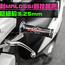 Malossi馬魯士踏板摩托車手把膠套 握把套 橡膠套通用改裝配件現貨 正品 促銷 歷史價格詳細信息