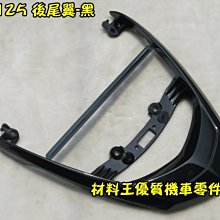 材料王⭐山葉 勁戰三代.三代戰.1MS 原廠 立體車飾貼.立體LOGO.貼紙.標誌-消光黑.霧銀.亮黑（單邊售價） 歷史價格詳細信息