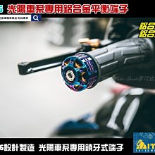 光陽機車，G6，機車液晶儀表淡化用偏光片，偏光膜，上下偏光(下偏光為90%銀底)兩片一組可選擇要自己剪角 歷史價格詳細信息