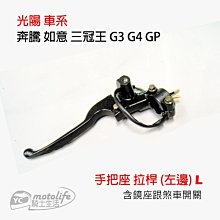 YC騎士生活_光陽車系 握手把 握把套組 平衡端子 把手 雷霆S、G6、雷霆王（左＋右一組含加油管）黑紅 雙油線 單油線 歷史價格詳細信息