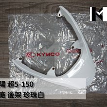 材料王⭐光陽 原廠 車殼 補修漆.補漆筆.修補漆.補漆刷-銀粉紅/ETM/MANY110.LIKE 歷史價格詳細信息