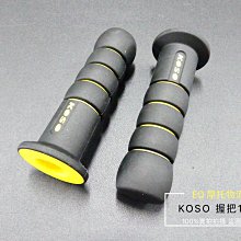 【KOSO】雙色握把-極光(120mm) 歷史價格詳細信息