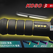 【KOSO】雙色握把-極光(120mm) 歷史價格詳細信息