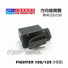 YC騎士生活_SYM三陽原廠 H殼 前擋泥板 NEW FIGHTER 5代 五代 大燈 前面板 車殼 HE1 悍將 黑色 歷史價格詳細信息