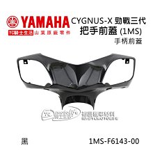 YC騎士生活_YAMAHA山葉原廠 風光 左邊 手把開關 喇叭按鈕 方向燈 近遠燈開關 正廠 4TE-H3973-01 歷史價格詳細信息
