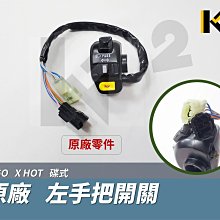 PGO 比雅久 彪虎125/150 右前煞車主缸 油壓主缸 油壓總泵 油缸 (台製 副廠) 歷史價格詳細信息