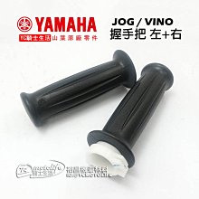 YC騎士生活_YAMAHA山葉原廠 風光 左邊 手把開關 喇叭按鈕 方向燈 近遠燈開關 正廠 4TE-H3973-01 歷史價格詳細信息