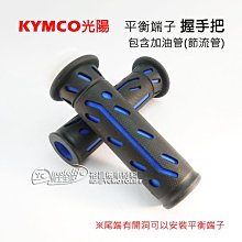 YC騎士生活_光陽車系 握手把 握把套組 平衡端子 把手 雷霆S、G6、雷霆王（左＋右一組含加油管）黑紅 雙油線 單油線 歷史價格詳細信息