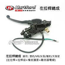 YC騎士生活_哈特佛原廠 前叉 珠碗組 天狼星 雲豹150 200 珠碗 防塵罩上珠頂上珠巢 上珠碗下珠碗 下珠巢下珠頂 歷史價格詳細信息