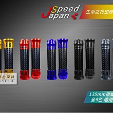 【JS】JET'S(雙碟) 生命之花可調拉桿/附軸承 不適用ABS版 歷史價格詳細信息