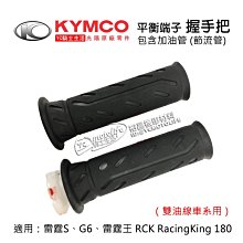 『油工廠』KYMCO 光陽 原廠 油路系統清洗劑 汽油精 德國BASF代工 清潔 潤滑 改善油耗 70cc 歷史價格詳細信息