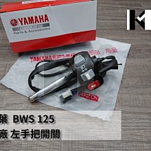 材料王⭐山葉 勁戰三代.三代戰.1MS 原廠 立體車飾貼.立體LOGO.貼紙.標誌-消光黑.霧銀.亮黑（單邊售價） 歷史價格詳細信息