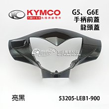 光陽 原廠【手柄 左開關組 銀色-Many】左 把手 開關、後視鏡 固定座、遠近、喇叭、方向燈、LEA2 歷史價格詳細信息