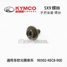 光陽 原廠 超5【後照鏡-ㄇ型蓋】小蓋、雷霆、超五、G5、GP、X-SENSE 125、G6E、單片賣場 歷史價格詳細信息