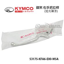 光陽 原廠【手柄 左開關組 銀色-Many】左 把手 開關、後視鏡 固定座、遠近、喇叭、方向燈、LEA2 歷史價格詳細信息