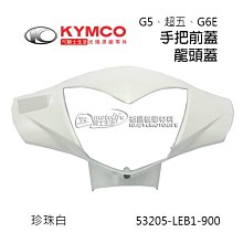 光陽 原廠【手柄 左開關組 銀色-Many】左 把手 開關、後視鏡 固定座、遠近、喇叭、方向燈、LEA2 歷史價格詳細信息