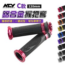 新雅 機車握把套 新雅 矽膠 止滑 不發黏 軟Q握把 勁戰 DRG GOGORO FORCE 適用 油門 手把 哈家人 歷史價格詳細信息