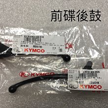 【JUST醬家】光陽 原廠 奔騰 G3 G4 V1 V2 奔馳 勾引 Going 得意 KIWI 手把 握把 左右兩邊把手套 (含加油管) 歷史價格詳細信息