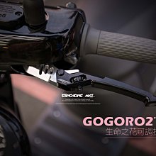 GOGORO 2 可調拉桿 24色可選 一截式 六段 可調 離合器 煞車 拉桿 歷史價格詳細信息