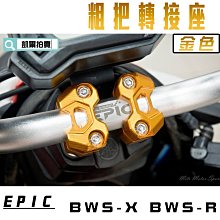 【EPIC】CNC功能掛鉤 彈出式掛勾 GOGORO2 AI-1 電車 掛勾 歷史價格詳細信息
