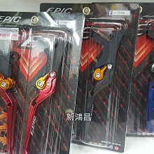 【新鴻昌】EPIC 六段可調式拉桿 雷霆125 150 雷霆王 G6 雷霆S KRV 雙碟 價格比較,價格查詢,歷史價格詳細信息