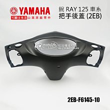 YC騎士生活_YAMAHA山葉原廠 風光 左邊 手把開關 喇叭按鈕 方向燈 近遠燈開關 正廠 4TE-H3973-01 歷史價格詳細信息