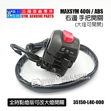 YC騎士生活_SYM三陽原廠 H殼 前擋泥板 NEW FIGHTER 5代 五代 大燈 前面板 車殼 HE1 悍將 黑色 歷史價格詳細信息