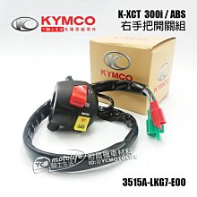 YC騎士生活_KYMCO光陽原廠 右邊 煞車 主缸 G3 奔騰 奔馳 三冠王 煞車主油缸 主缸本體 45530-KFC9 歷史價格詳細信息