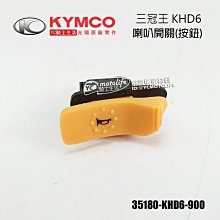 三冠王 光陽 原廠 車殼【手把維護蓋、亮銀、墨綠、KFA9 】油缸上蓋、SD25AC、把手蓋、飾蓋，以停產，勿下單 歷史價格詳細信息