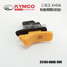 三冠王 光陽 原廠 車殼【手把維護蓋、亮銀、墨綠、KFA9 】油缸上蓋、SD25AC、把手蓋、飾蓋，以停產，勿下單 歷史價格詳細信息