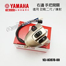 YC騎士生活_YAMAHA山葉原廠 握手把 握把套組 JOG / VINO 車系 左+右 手把 把手 5ST-F6240 歷史價格詳細信息