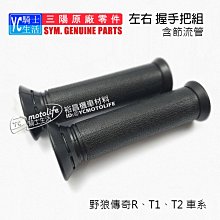 SYM三陽野狼傳奇R150側蓋 野狼傳奇R150 EFi 側蓋黑白色 野狼傳奇車殼 正廠零件 原廠零件 公司貨 歷史價格詳細信息