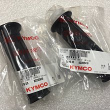 【JUST醬家】光陽 原廠 奔騰 G3 G4 V1 V2 奔馳 勾引 Going 得意 KIWI 手把 握把 左右兩邊把手套 (含加油管) 歷史價格詳細信息