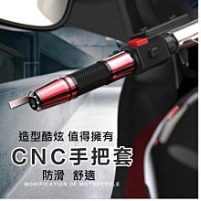 摩托車改裝配件手把膠 小龜王小牛電動車踏板車通用手把套車把套現貨機車配件零件改裝 歷史價格詳細信息