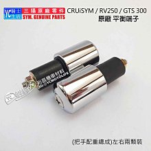 三陽 SYM 原廠 正廠 零件 JET POWER 捷豹 三角台 轉向主幹 轉向軸 型號:FFA 歷史價格詳細信息