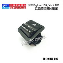 Fighter 4V 前叉防塵套 前避震器防塵套 前叉防塵橡膠 前避震器防塵橡膠 三陽公司貨 歷史價格詳細信息