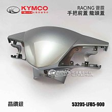 光陽 原廠、雷霆 LFB5 ABS、消光黑、消光藍、土除、前土除 黑、護網 車殼 歷史價格詳細信息