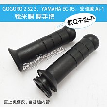 Gogoro2 gogoro 2 S2 Gozilla 越野風 燈罩 防護膠囊 燈飾桿 讓你不再停車是車聚 獨一無二 歷史價格詳細信息