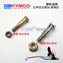 YC騎士生活_光陽車系 握手把 握把套組 平衡端子 把手 雷霆S、G6、雷霆王（左＋右一組含加油管）黑紅 雙油線 單油線 歷史價格詳細信息