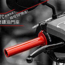 KOSO加油座內管 油門內管 握把內管 雙油線 適用GOGORO 2 GOGORO 3 歷史價格詳細信息